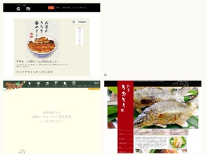 うなぎ屋