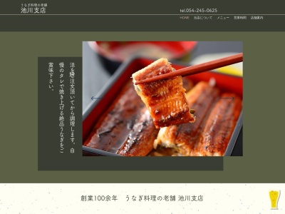 池川支店(静岡県静岡市葵区横内町67)