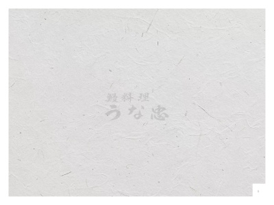 うな忠(三重県三重郡菰野町大字宿野神明田323-1)