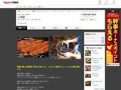 二与呂(和歌山県和歌山市友田町4-67)