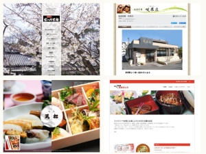 うなぎ屋