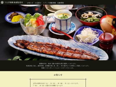 松月(福岡県朝倉市杷木池田716-7)