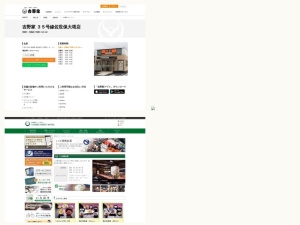 うなぎ屋