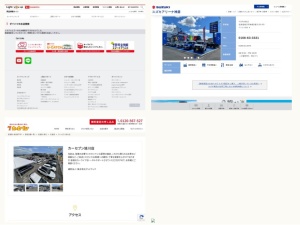 中古車屋