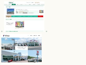 中古車屋