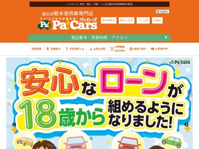 ランキング第3位はクチコミ数「95件」、評価「4.82」で「パッカーズ川越店」