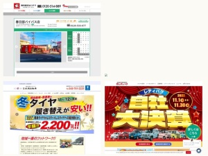 中古車屋