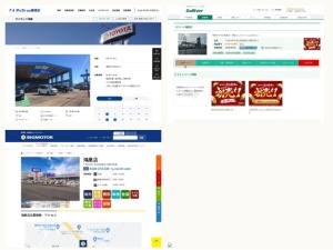 中古車屋