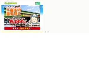 中古車屋