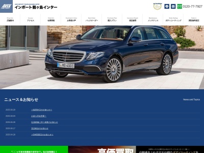 アビックスインポート鶴ヶ島インター店(埼玉県日高市大字高萩2340-1)
