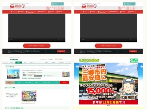 中古車屋