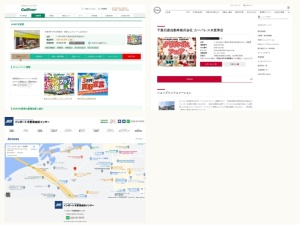 中古車屋
