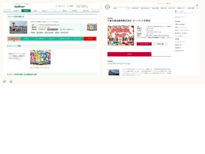 中古車屋