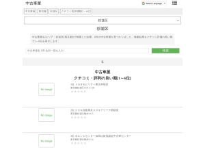 中古車屋