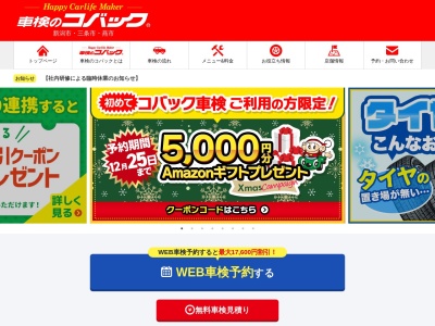 ランキング第3位はクチコミ数「337件」、評価「4.29」で「車検のコバック女池インター店」