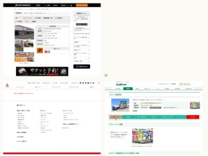 中古車屋