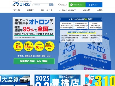 オトロン大垣店(岐阜県大垣市浅草4-94)