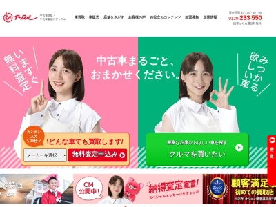 アップル御器所店(愛知県名古屋市昭和区阿由知通2-13-1)