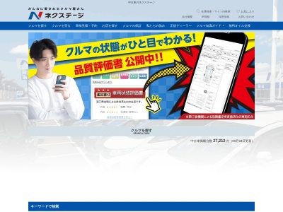 ネクステージ岡崎美合店(愛知県岡崎市美合町字並松1-86)