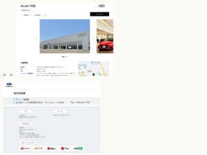 中古車屋