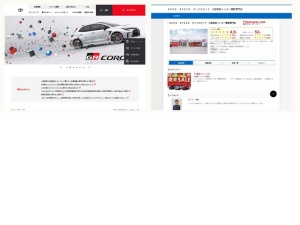 中古車屋
