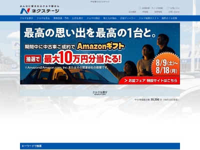 ネクステージ東浦店(愛知県知多郡東浦町大字石浜字行田16-5)