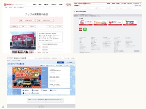 中古車屋