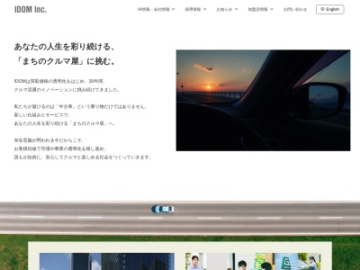 アップル四日市金場店(三重県四日市市金場町1-1)