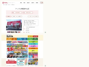 中古車屋