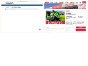 中古車屋