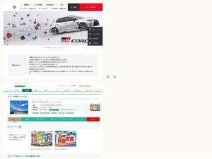 中古車屋