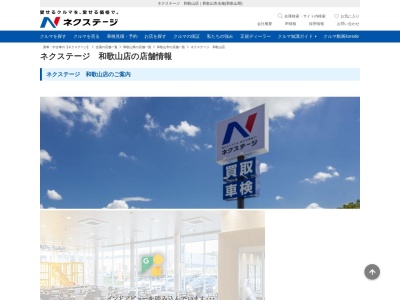 ランキング第1位はクチコミ数「959件」、評価「4.53」で「ネクステージ和歌山店」