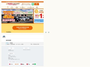 中古車屋