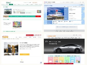 中古車屋