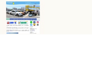 中古車屋