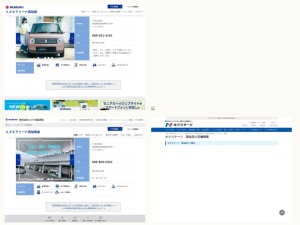 中古車屋