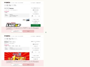 中古車屋