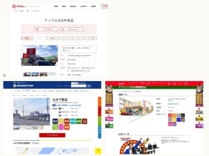 中古車屋