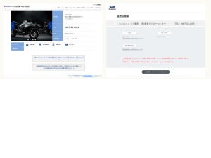 中古車屋