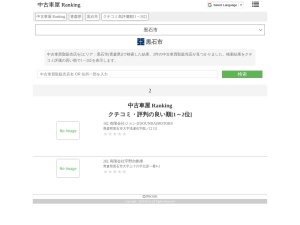 中古車買取販売店
