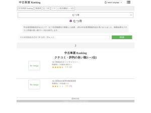 中古車買取販売店
