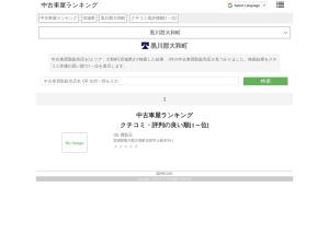 中古車買取販売店