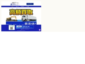 中古車買取販売店
