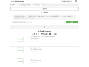中古車買取販売店