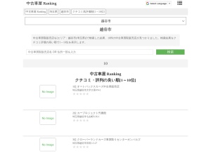 中古車買取販売店