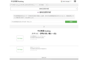 中古車買取販売店