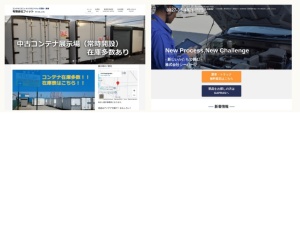 中古車買取販売店