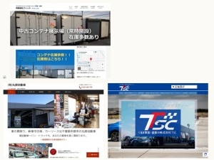 中古車買取販売店