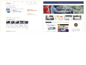 中古車買取販売店