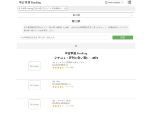 中古車買取販売店